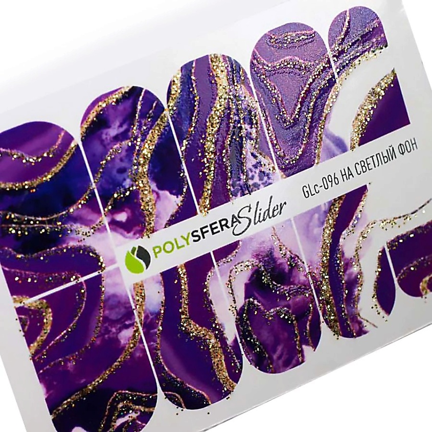 Изображение товара Слайдеры для ногтей с глиттером и эффектом гламурного блеска POLISFERA 096