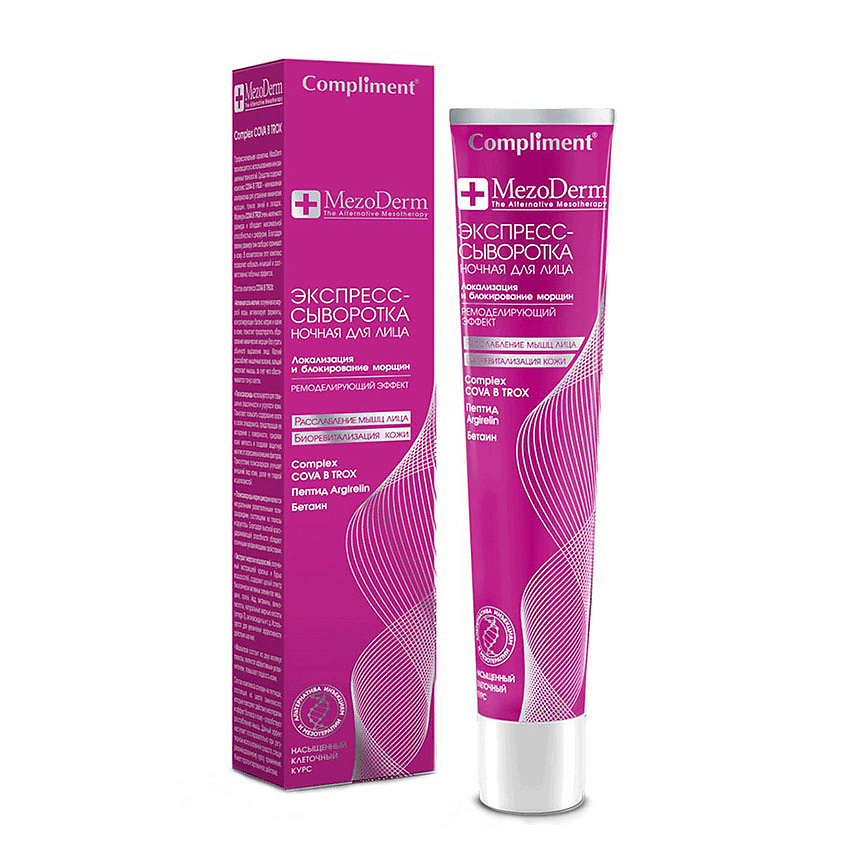 Изображение товара COMPLIMENT Экспресс-сыворотка ночная для лица Mezoderm, 50 мл