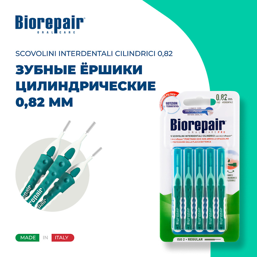 Изображение товара BIOREPAIR Цилиндрические межзубные ершики 0,82 мм Scovolini Interdentali Cilindrici, 6 шт.