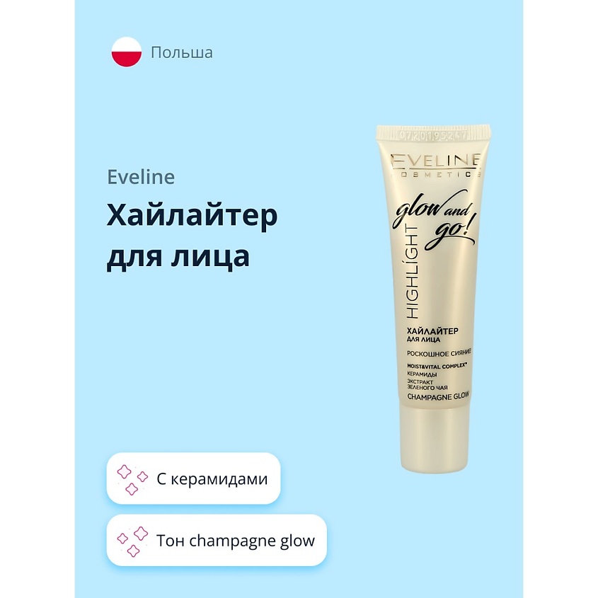 Изображение товара EVELINE Хайлайтер для лица GLOW AND GO, тон Champagne glow