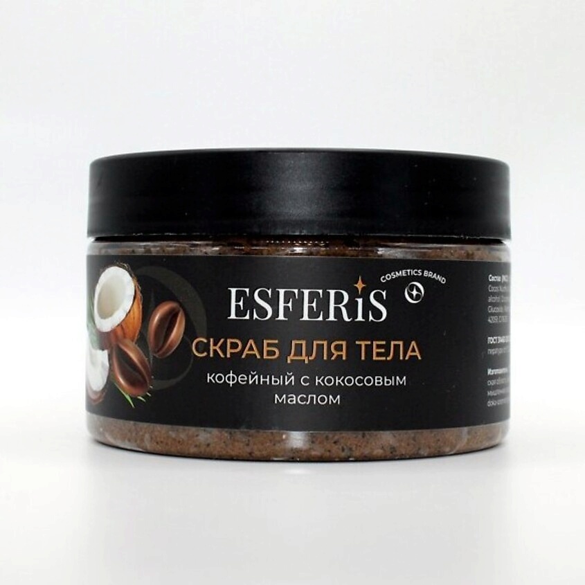 Изображение товара ESFERIS Скраб для тела кофейный с кокосовым маслом, 1 шт.