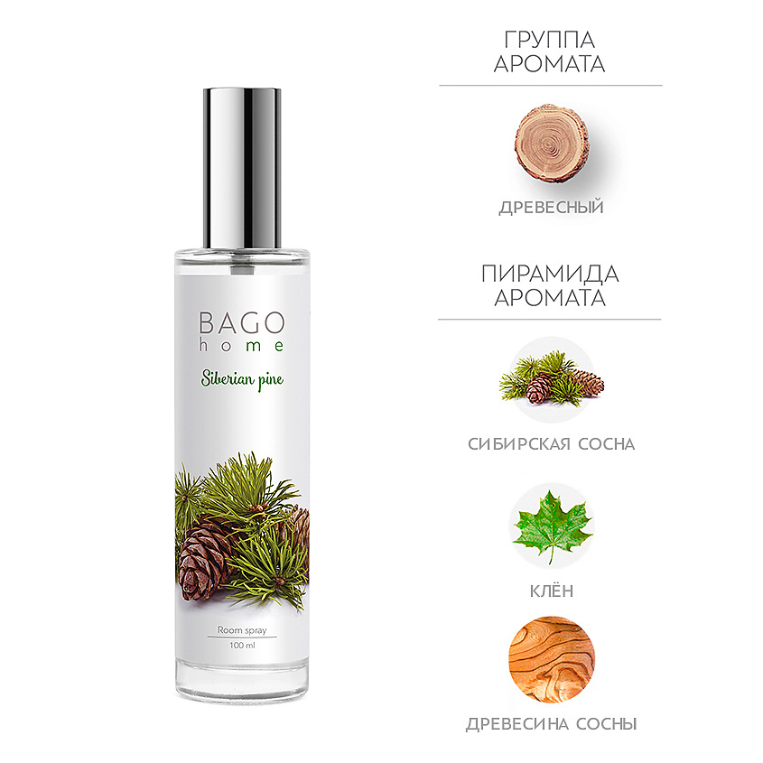 Изображение товара Ароматический спрей BAGO HOME Сибирская сосна 100 мл natural освежитель воздуха