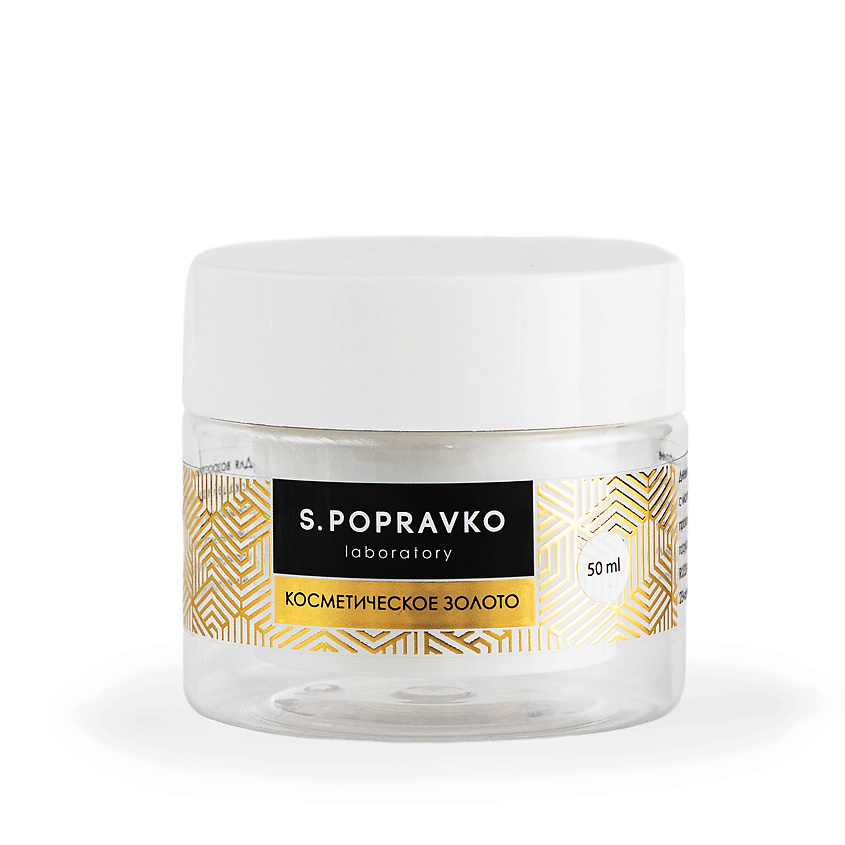 Изображение товара S.POPRAVKO Крем Косметическое золото с маточным молочком, прополисом и пищевым 23-каратным золотом, 50 мл