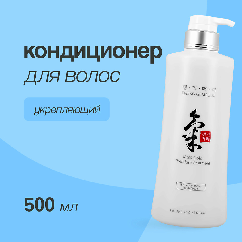 Изображение товара DAENG GI MEO RI Кондиционер для волос укрепляющий, 500 мл