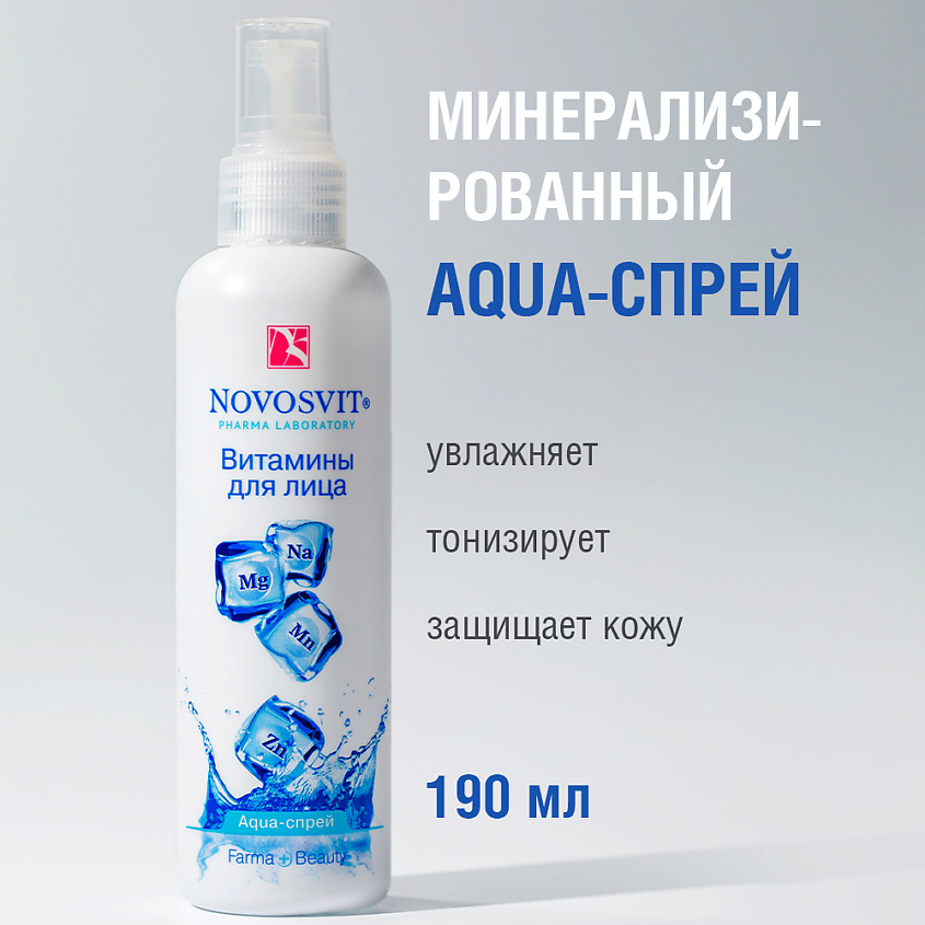 Изображение товара NOVOSVIT Витамины для лица Aqua-спрей, 190 мл