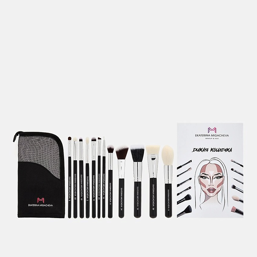 Изображение товара Набор кистей для макияжа Дикая кошечка 12 штук EKATERINA MIGACHEVA