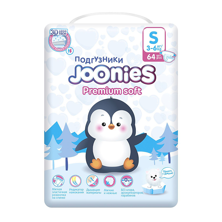 Изображение товара JOONIES Premium Soft Подгузники, 64 шт. S (3-6 кг)