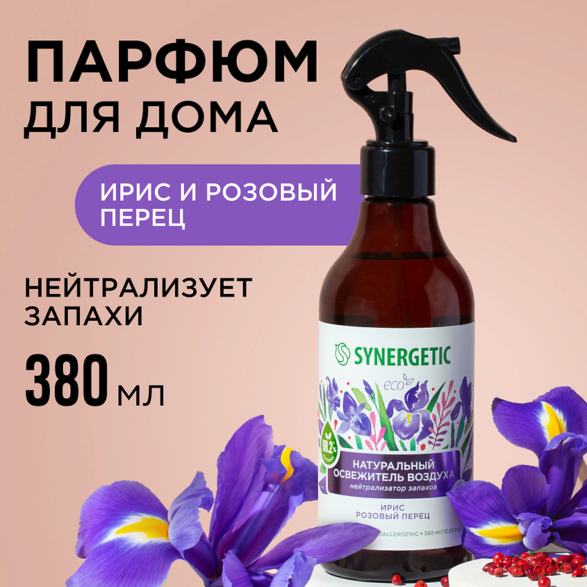 Изображение товара SYNERGETIC Освежитель воздуха Ирис и розовый перец на водной основе нейтрализатор запаха, 380 мл