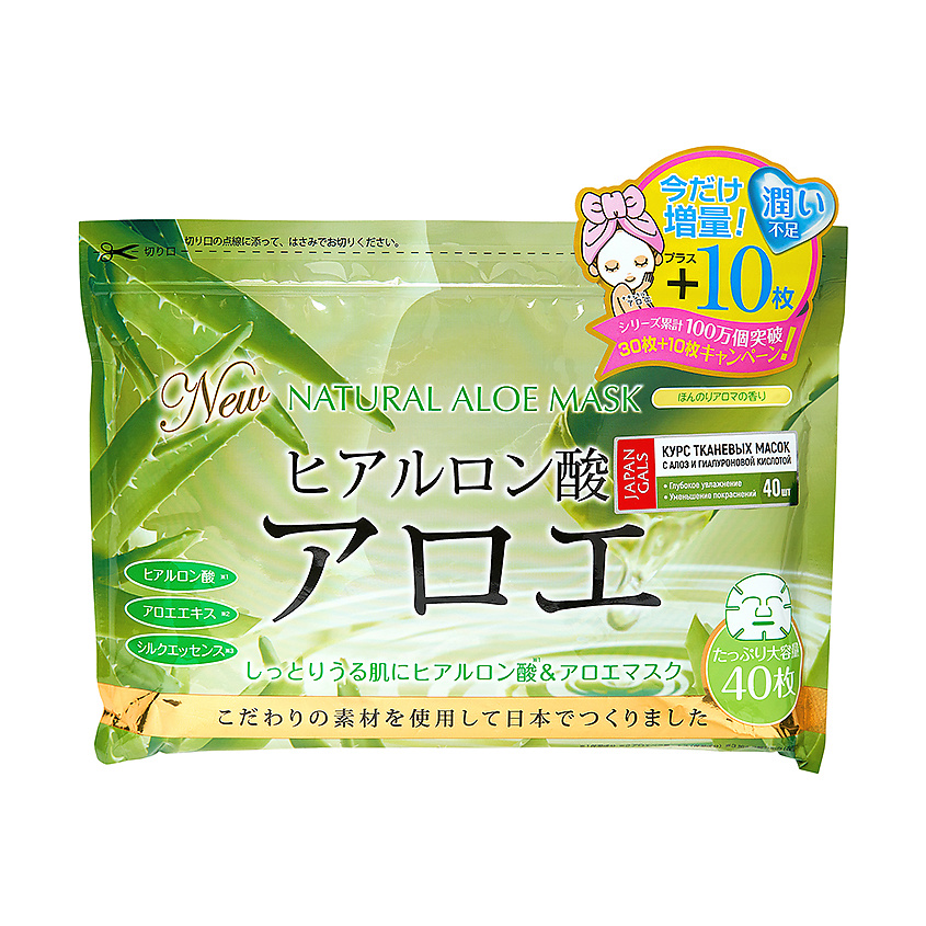 Изображение товара Маска для лица JAPAN GALS с алоэ вера и гиалуроновой кислотой 40 шт