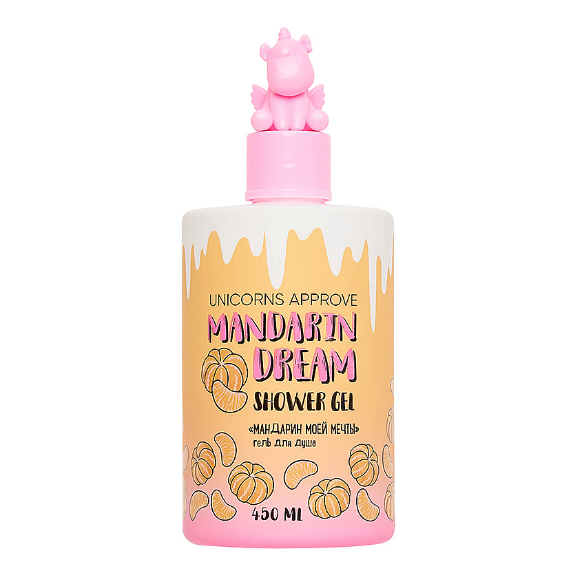 Изображение товара UNICORNS APPROVE Гель для душа "Мандарин моей мечты", 450 мл