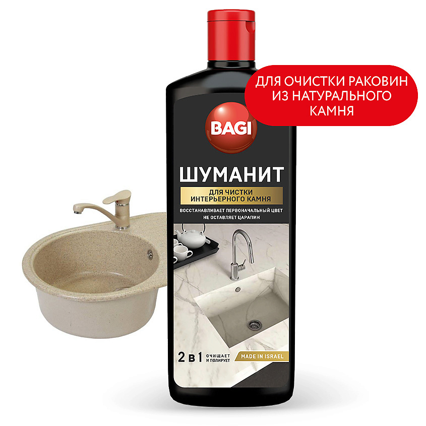 Изображение товара Гель для чистки интерьерного камня BAGI Шуманит 350 мл