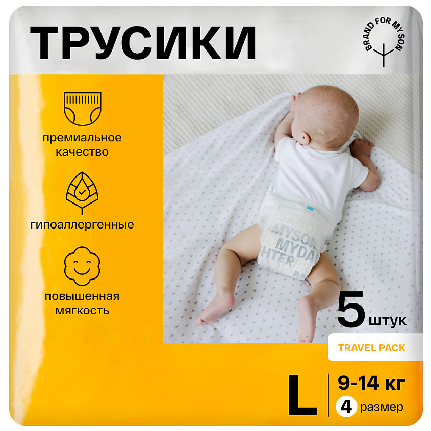 Изображение товара Подгузники-трусики для малышей BRAND FOR MY SON 9-14 кг, 5 шт