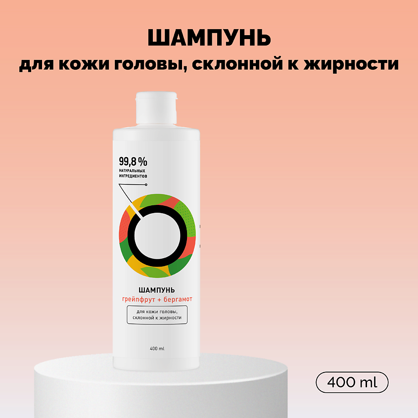 Изображение товара ONME Шампунь для жирных волос «Грейпфрут и бергамот», 400 мл