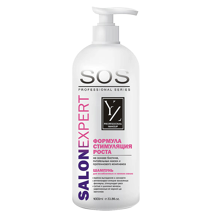 Изображение товара YLLOZURE Шампунь для ослабленных и ломких волос, 1000 мл