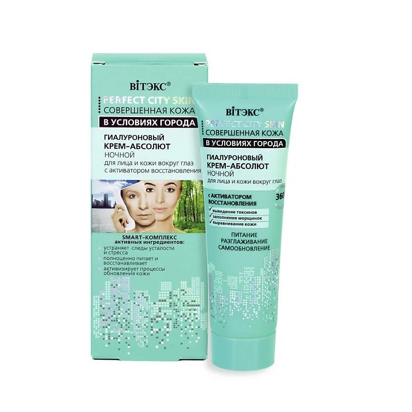 Изображение товара ВИТЭКС СОВЕРШЕННАЯ КОЖА В УСЛОВИЯХ ГОРОДА Гиалуроновый КРЕМ-АБСОЛЮТ ночной лицо и кожа вокруг глаз, 50 мл