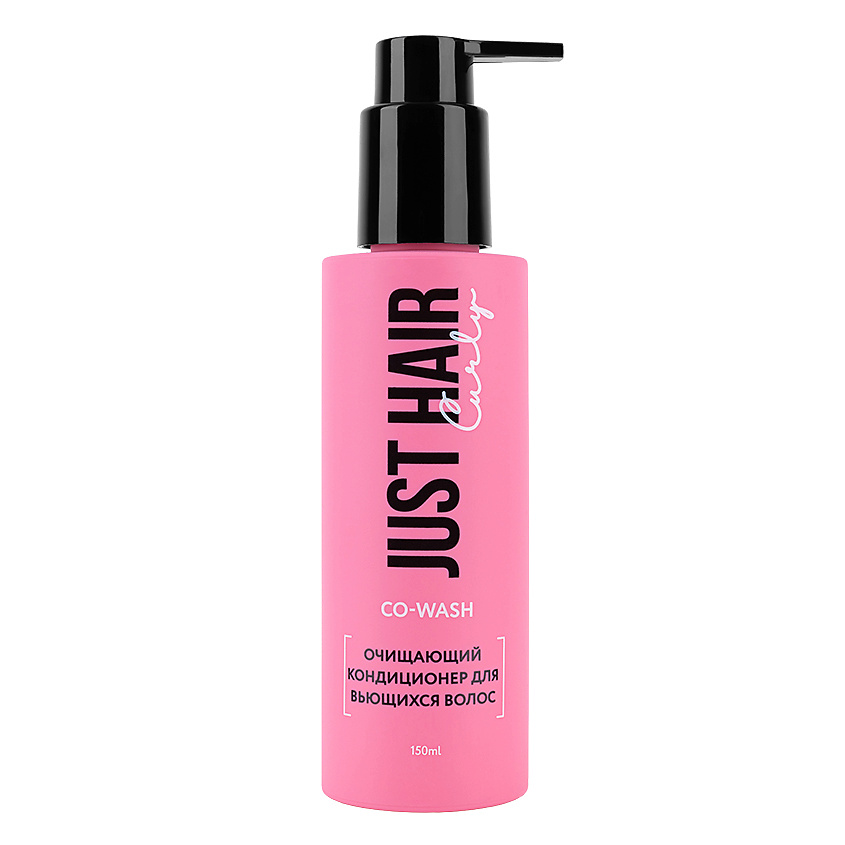 Изображение товара Очищающий кондиционер для вьющихся волос Curly 150 мл JUST HAIR