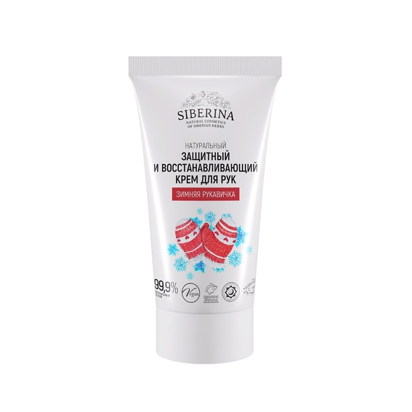 Изображение товара SIBERINA Защитный и восстанавливающий крем для рук "Зимняя рукавичка", 50 мл