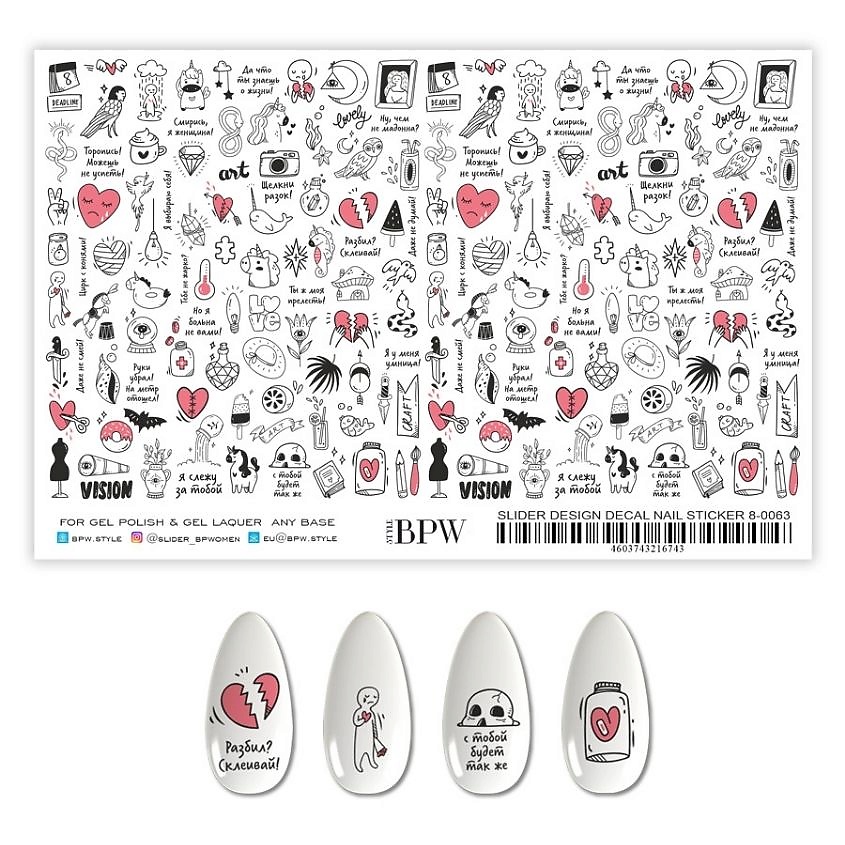 Изображение товара BPW.STYLE Гранд-слайдер Цветные элементы микс увеличенный размер для ногтей