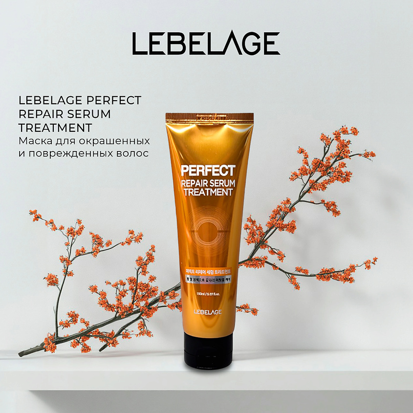Изображение товара LEBELAGE Маска для волос PERFECT REPAIR SERUM TREATMENT, 1 шт.