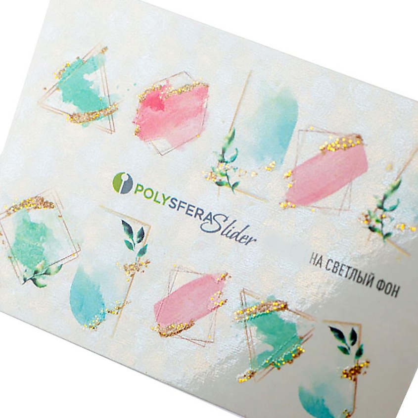 Изображение товара ПОЛИСФЕРА Слайдер дизайн для ногтей с глиттером Гламурный блеск 063, 1 шт.