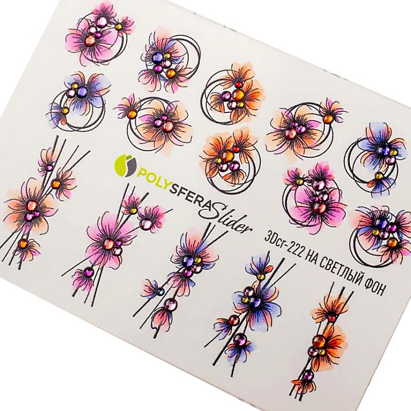 Изображение товара Полисфера Слайдер дизайн для ногтей со стразами Яркая акварель 222 - яркий маникюр аксессуар