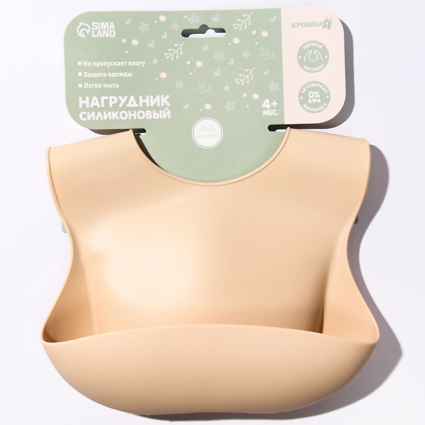 Изображение товара КРОШКА Я Нагрудник для кормления/слюнявчик непромокаемый силиконовый с карманом, Розовый