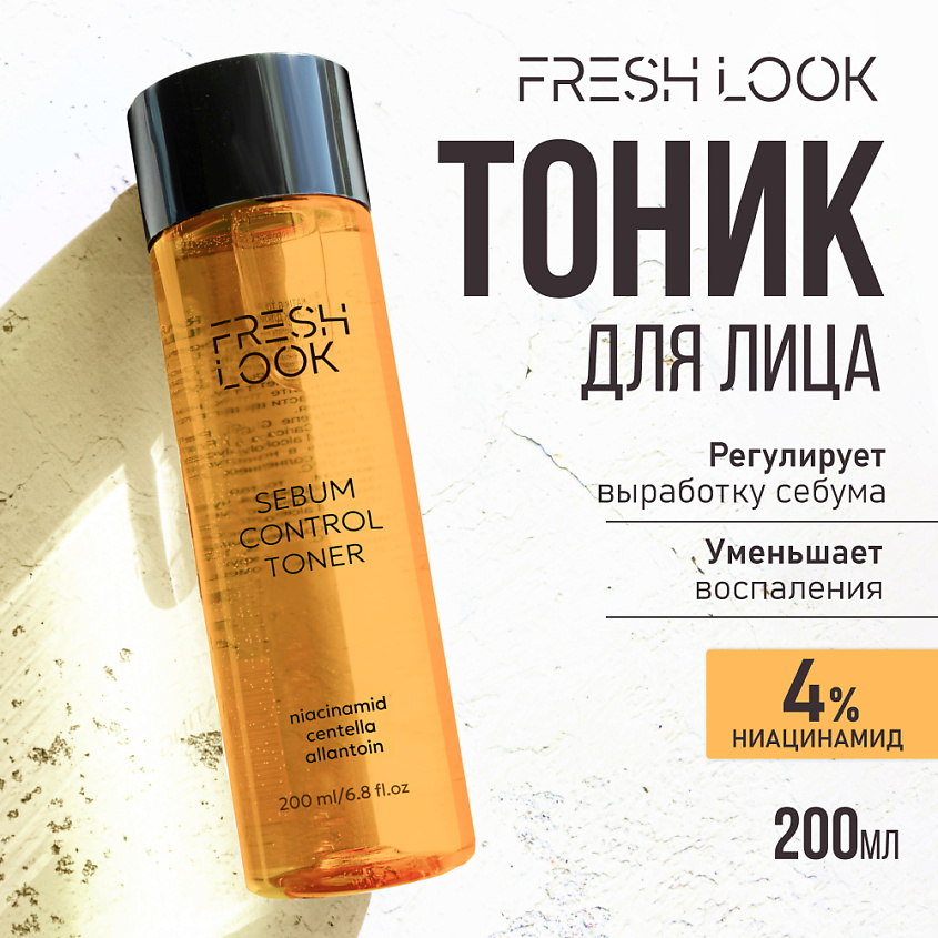 Изображение товара FRESH LOOK Матирующий тоник для лица Sebum Control Face Toner, 1 шт.