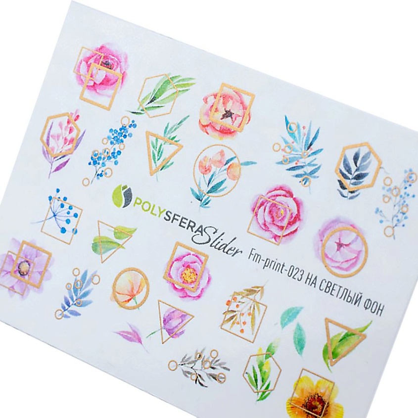 Изображение товара ПОЛИСФЕРА Слайдер дизайн для ногтей Матовая фольга 023 1 шт.