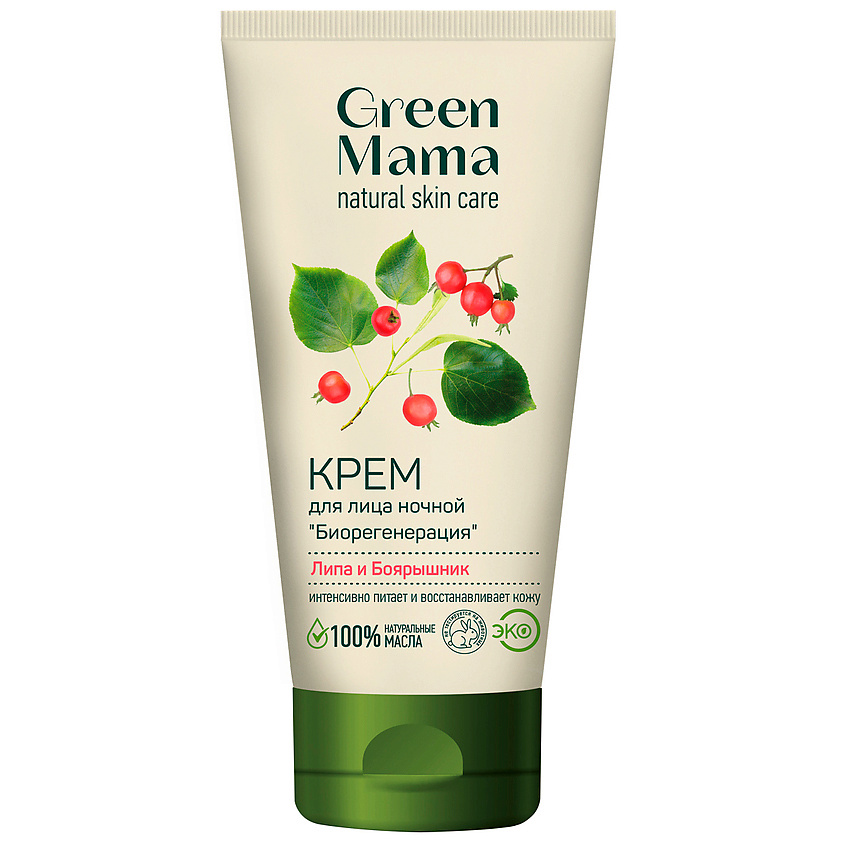 Изображение товара GREEN MAMA Ночной крем для лица Биорегенерация Липа и Боярышник Natural Skin Care 100 мл