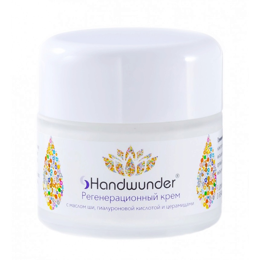 Изображение товара LAUFWUNDER Крем для рук регенерирующий Regeneration cream, 50 мл