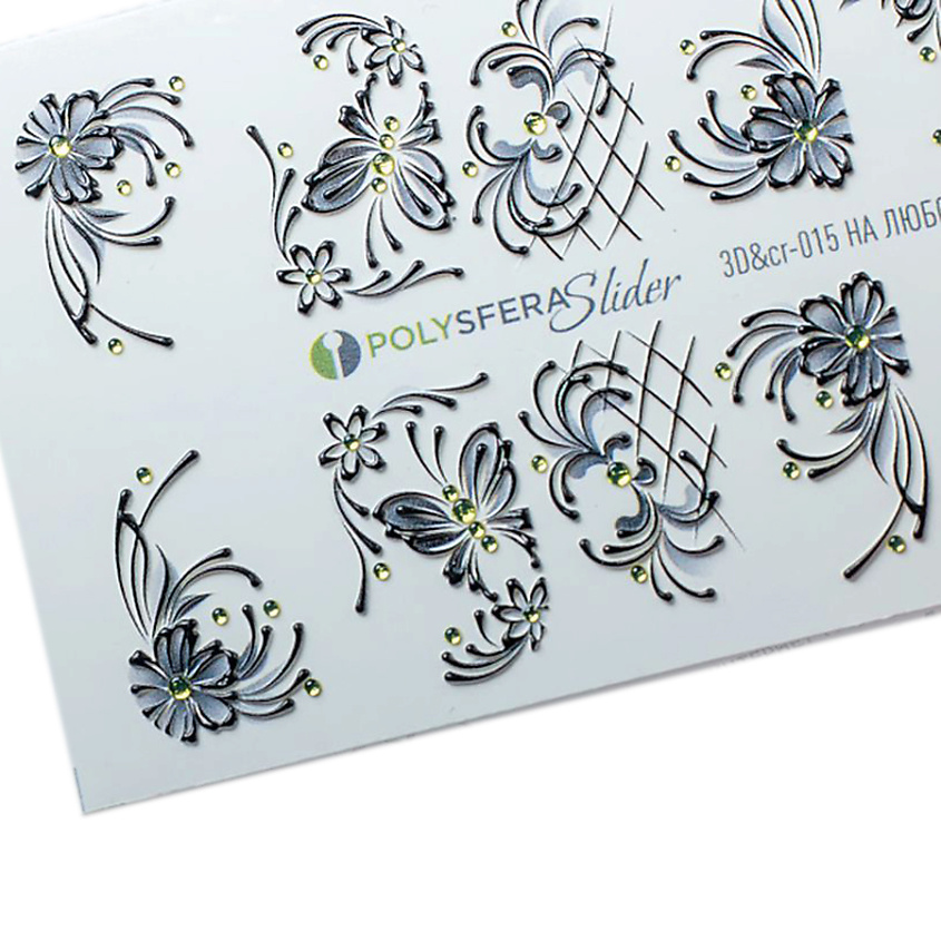 Изображение товара ПОЛИСФЕРА Слайдер дизайн для ногтей Объем и стразы Черные 015, 1 шт.