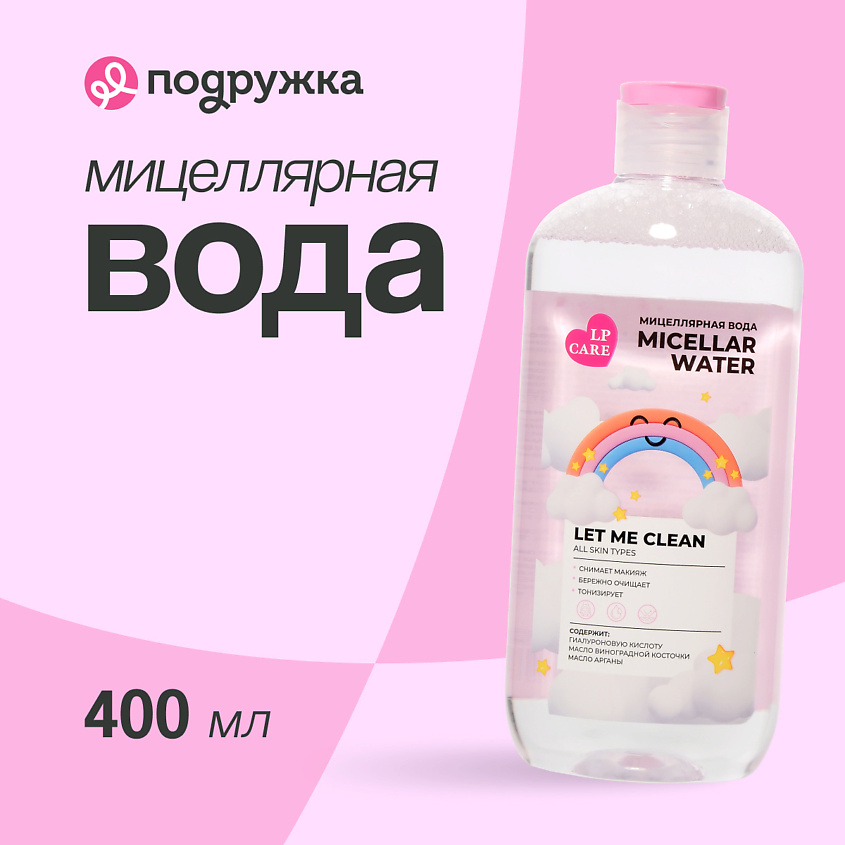 Изображение товара LP CARE Мицеллярная вода, 400 мл