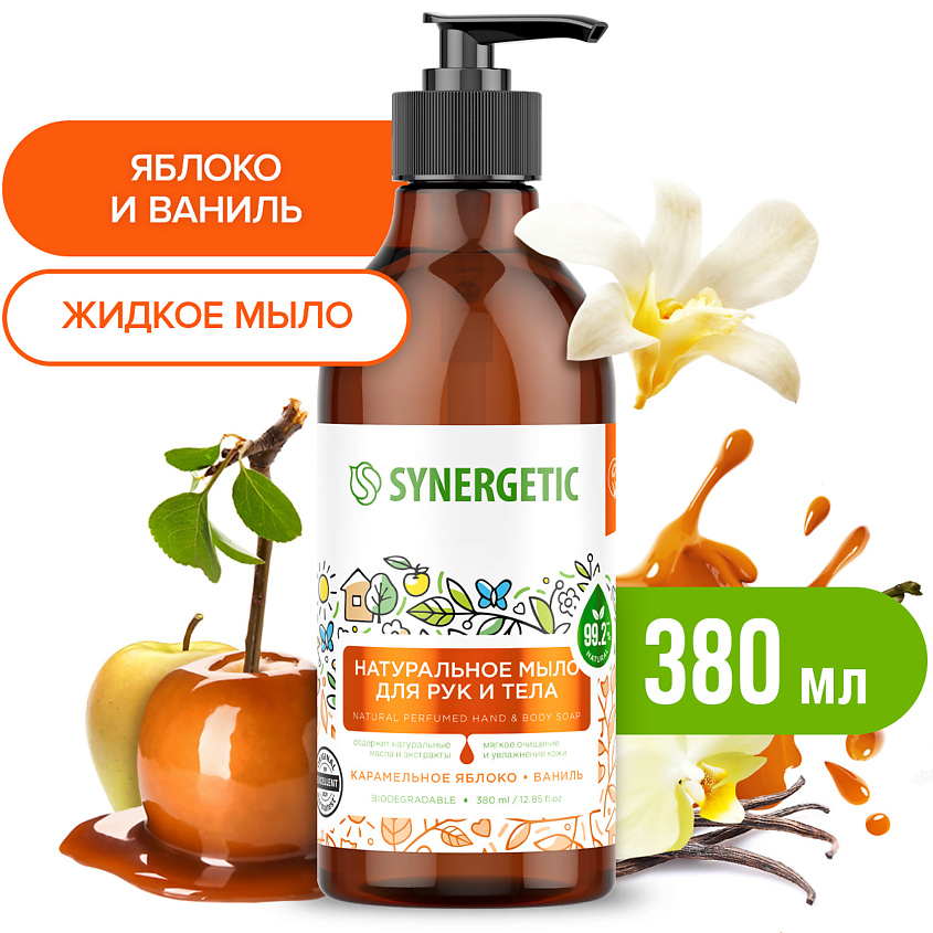 Изображение товара Жидкое мыло SYNERGETIC Карамельное яблоко и ваниль 380 мл гипоаллергенное