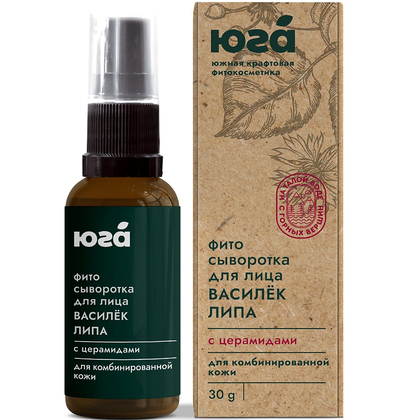 Изображение товара ЮГА Сыворотка для лица для комбинированной кожи Василёк и липа 30 мл