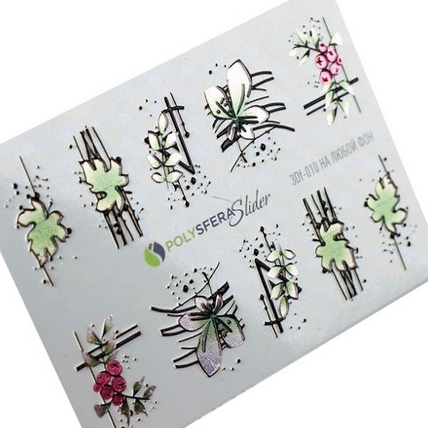 Изображение товара ПОЛИСФЕРА Слайдер дизайн для ногтей Объем и фольга Микс 010, 1 шт.