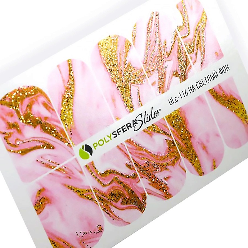 Изображение товара ПОЛИСФЕРА Слайдер дизайн для ногтей с глиттером Гламурный блеск 116