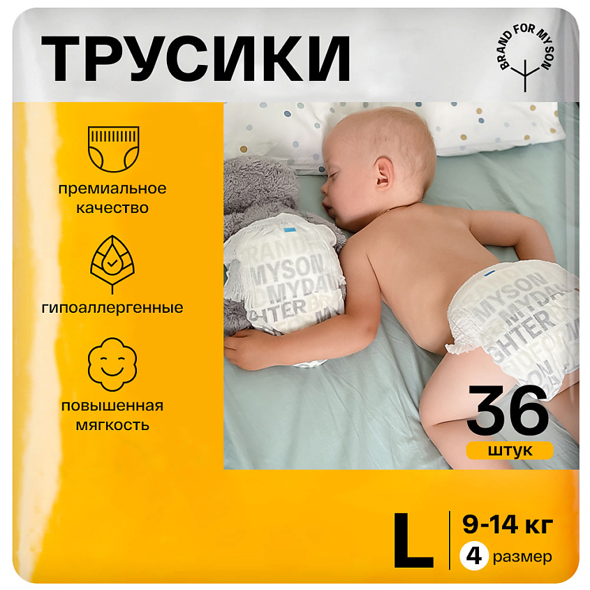 Изображение товара Трусики BRAND FOR MY SON для детей 9-14 кг 36 шт без индикатора защитные