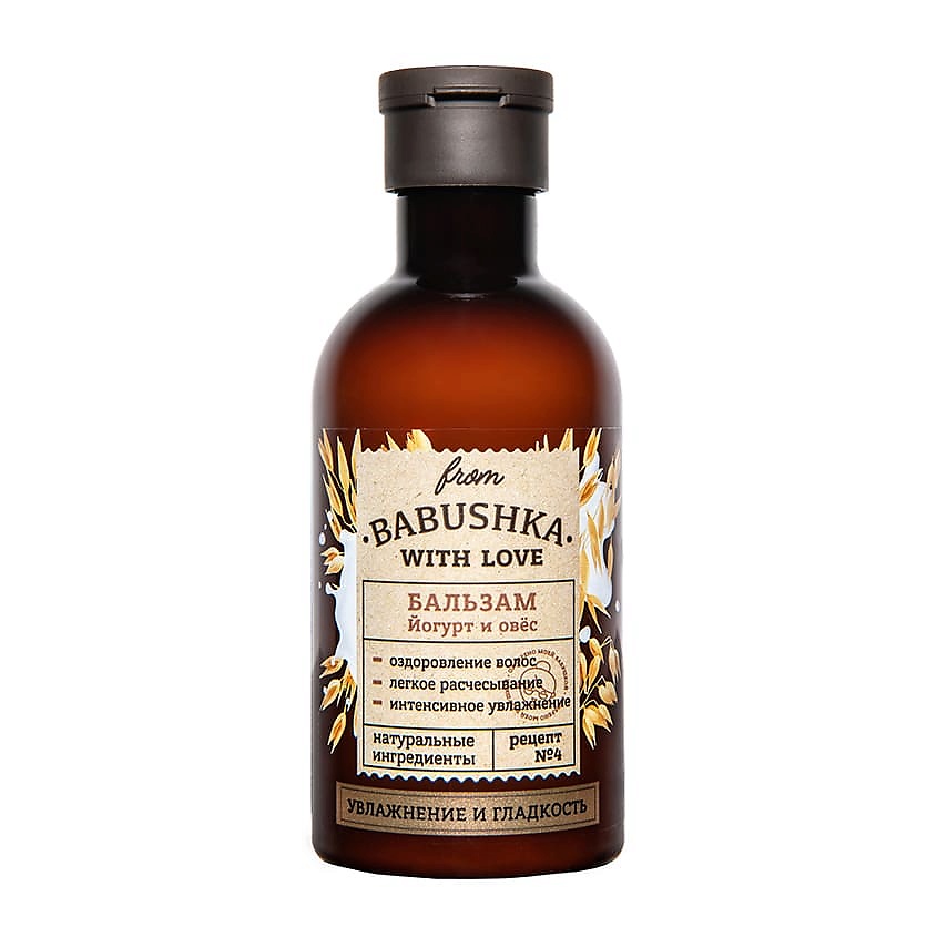 Изображение товара FROM BABUSHKA WITH LOVE Бальзам для волос Йогурт и овёс Hair Balm Yogurt and Oats, 250 мл