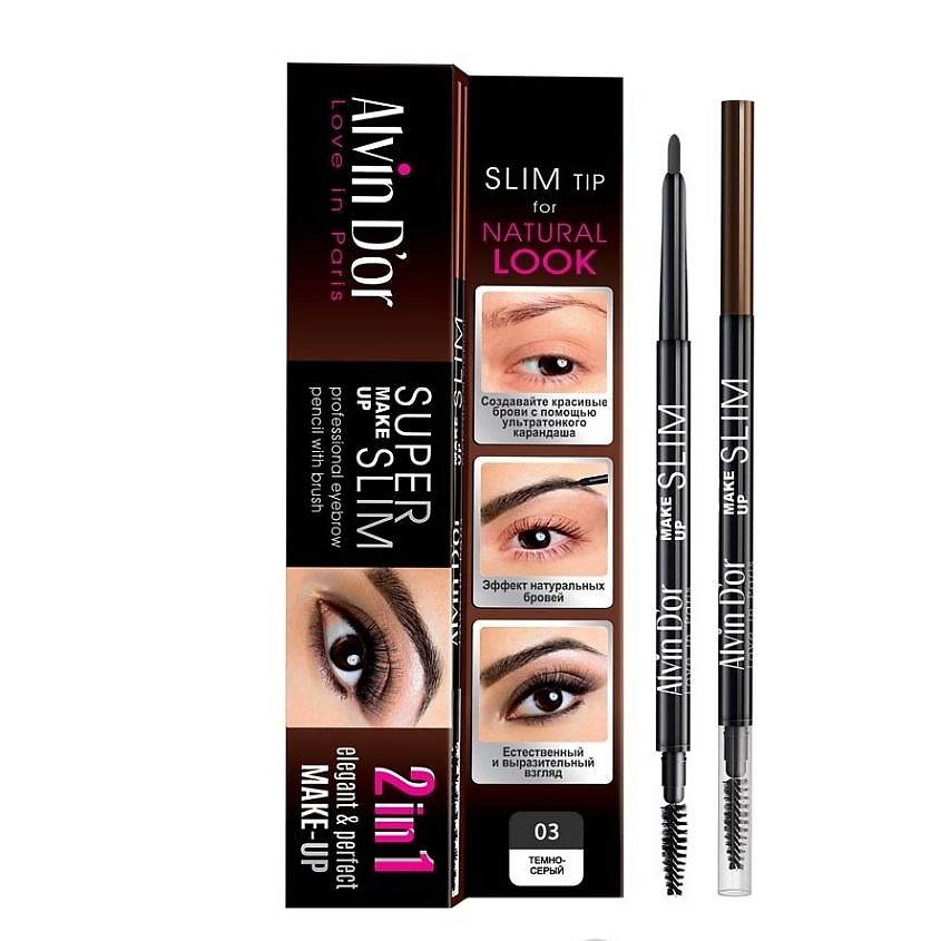 Изображение товара Карандаш для бровей ALVIN D'OR Super Slim 03 Тёмно-серый ультратонкий с щеточкой