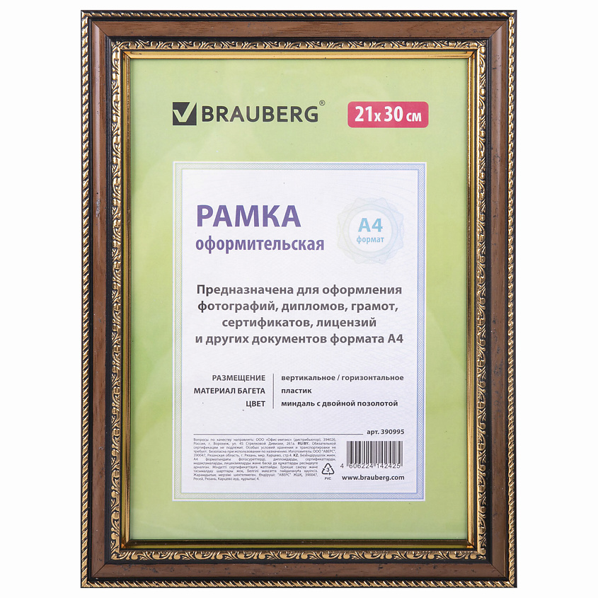 Изображение товара BRAUBERG Рамка 21*30 платик HIT4, Коричневый