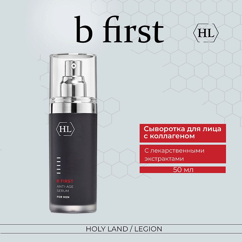 Изображение товара HOLY LAND B FIRST ANTI-AGE SERUM - Сыворотка, 50 мл