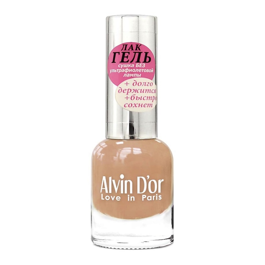 Изображение товара ALVIN D'OR Лак для ногтей ЛАК-ГЕЛЬ, 54 Коралловый - создание салонного маникюра