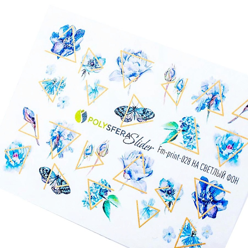 Изображение товара Полисфера Слайдер дизайн для ногтей Матовая фольга 028 1 шт