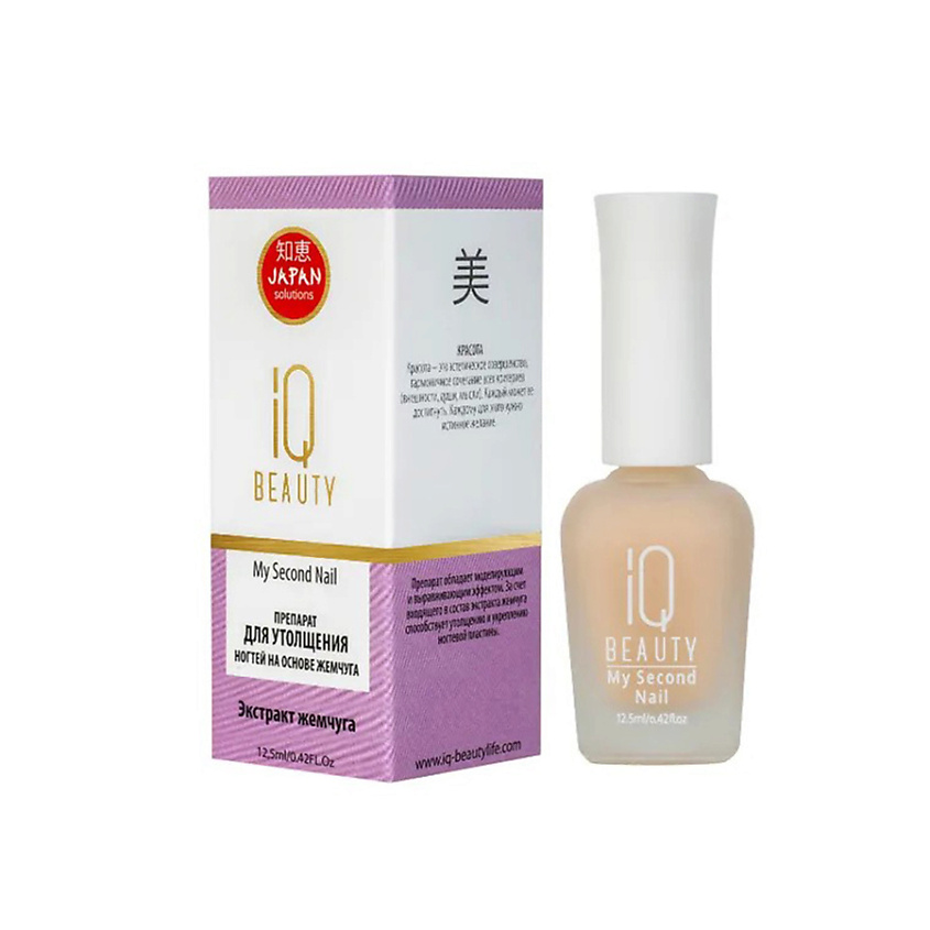 Изображение товара IQ BEAUTY Препарат для утолщения ногтей на основе жемчуга My Second Nail, 12.5 мл