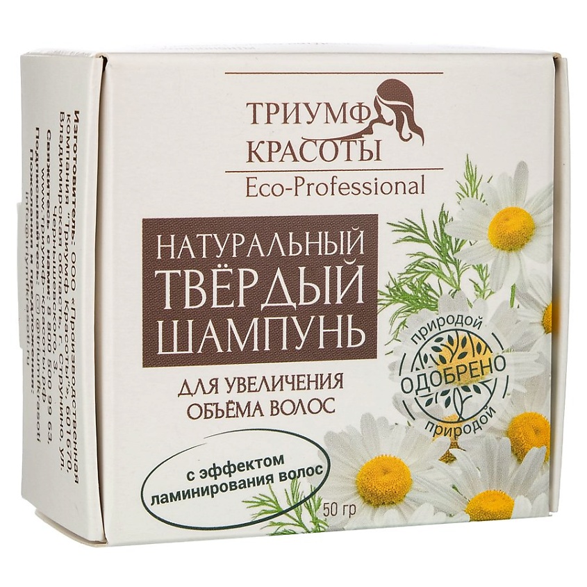 Изображение товара Твердый шампунь для объема волос 50 г ТРИУМФ КРАСОТЫ натуральный интенсивный уход