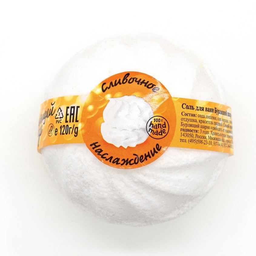 Изображение товара РЕСУРС ЗДОРОВЬЯ Соль для ванн Бурлящий шар Сливочное наслаждение, цвет: Белый