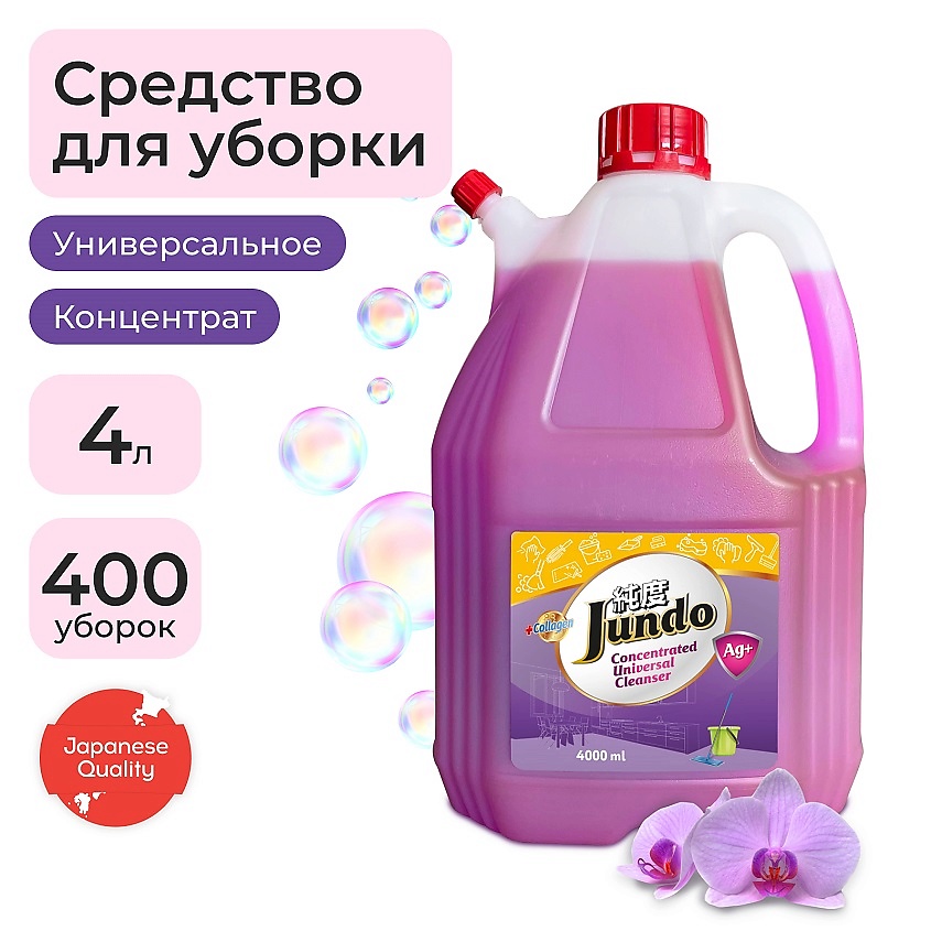 Изображение товара JUNDO Premium Гель для мытья полов с серебром и коллагеном 4000 мл концентрат
