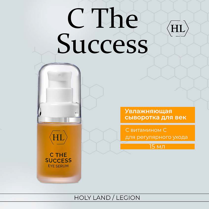 Изображение товара HOLY LAND C The Success Eye Serum - Сыворотка для век, 15 мл