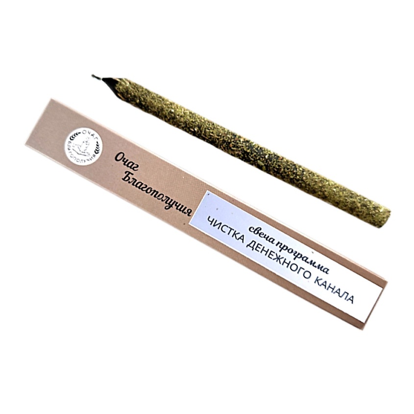 Изображение товара ОЧАГ БЛАГОПОЛУЧИЯ Свеча программа Чистка денежного канала, 1 шт
