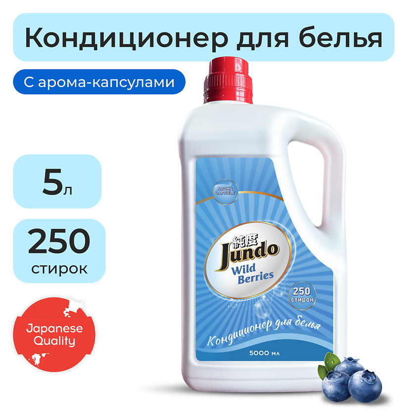 Изображение товара Кондиционер-ополаскиватель для белья Premium Wild Berries 5000 мл JUNDO